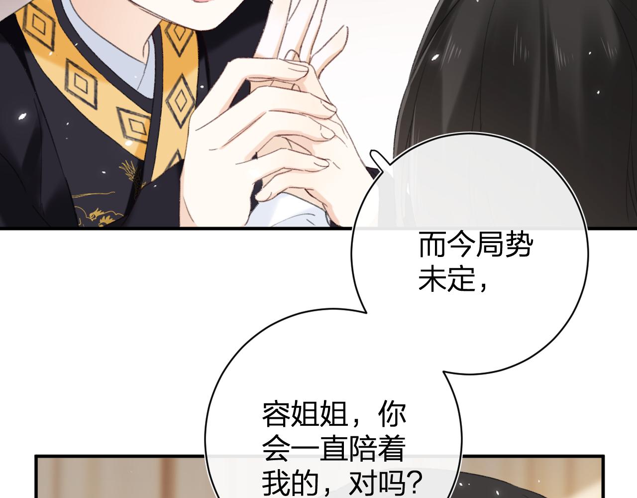第4话 变脸54