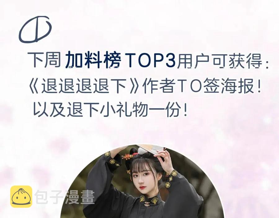第37话 长宁决心结盟75