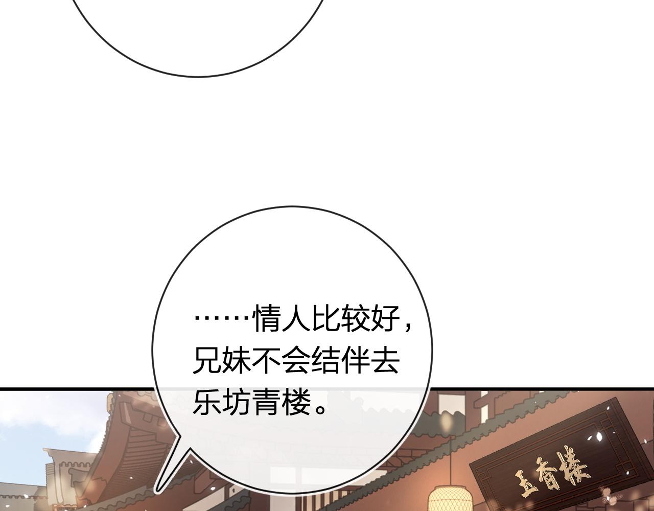 第35话 怀孕？73