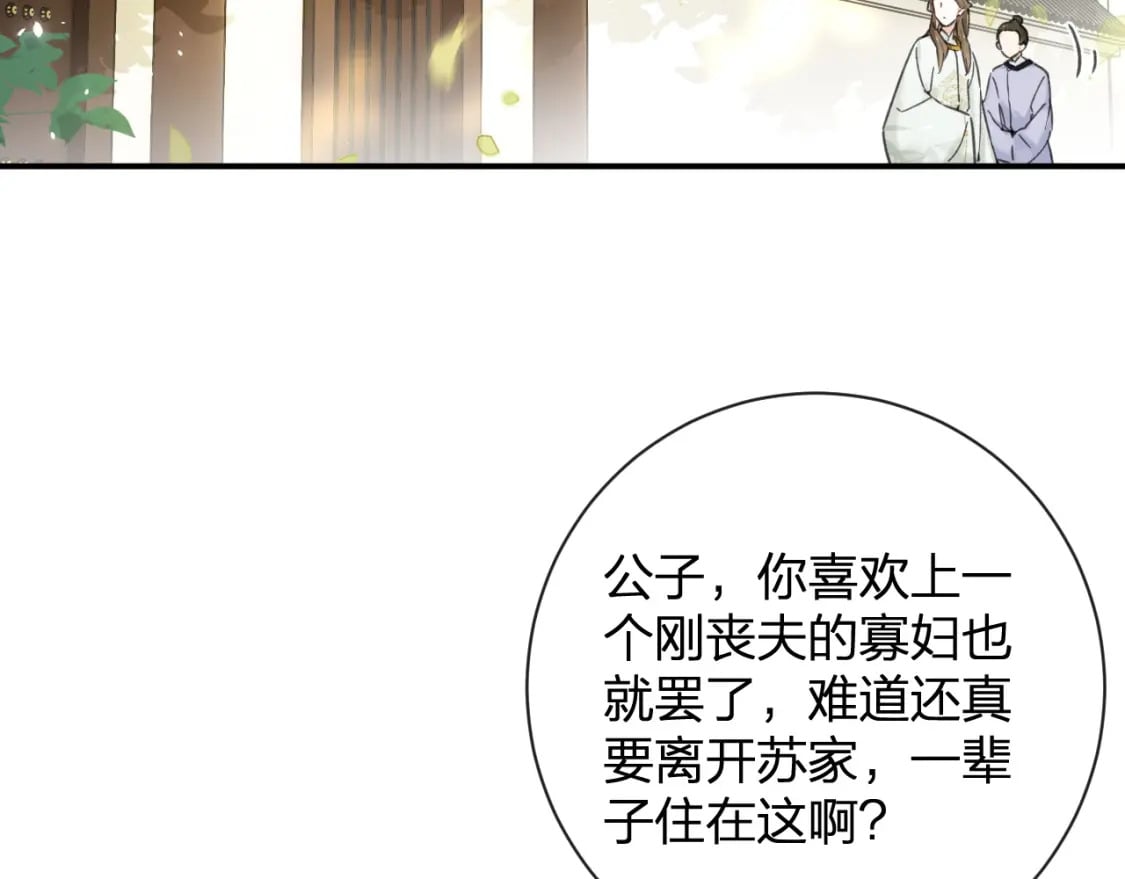 番外 沈七7