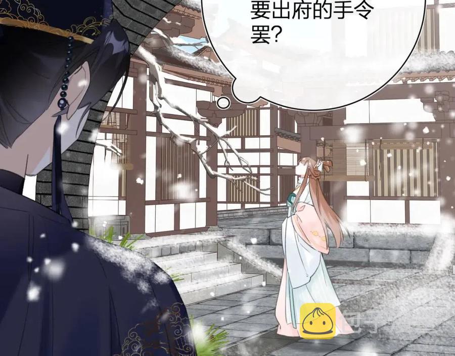 第37话 长宁决心结盟50