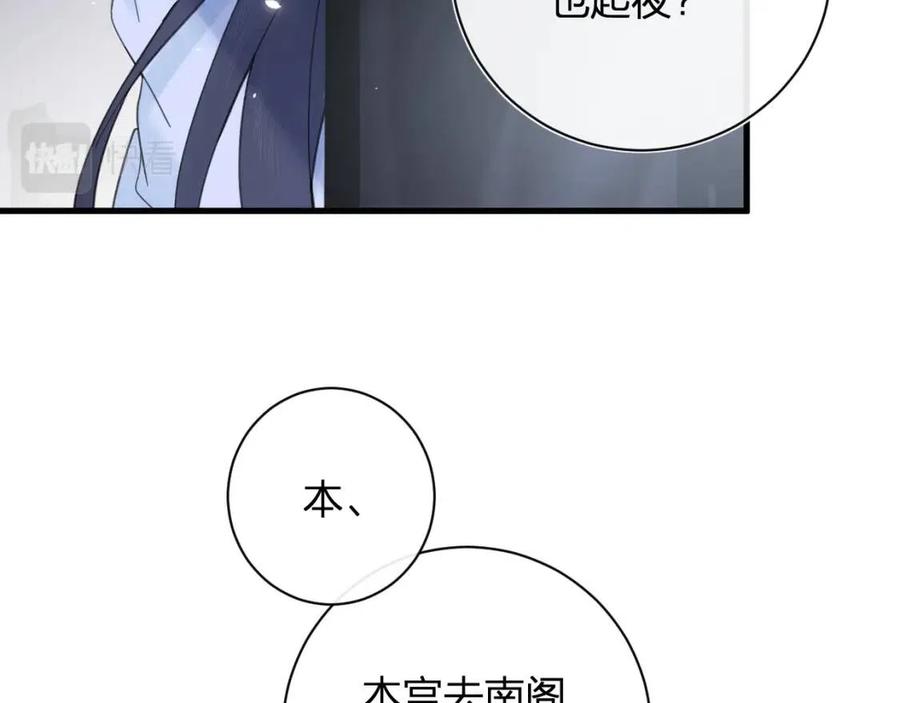 第45话 长宁得知秘密！18