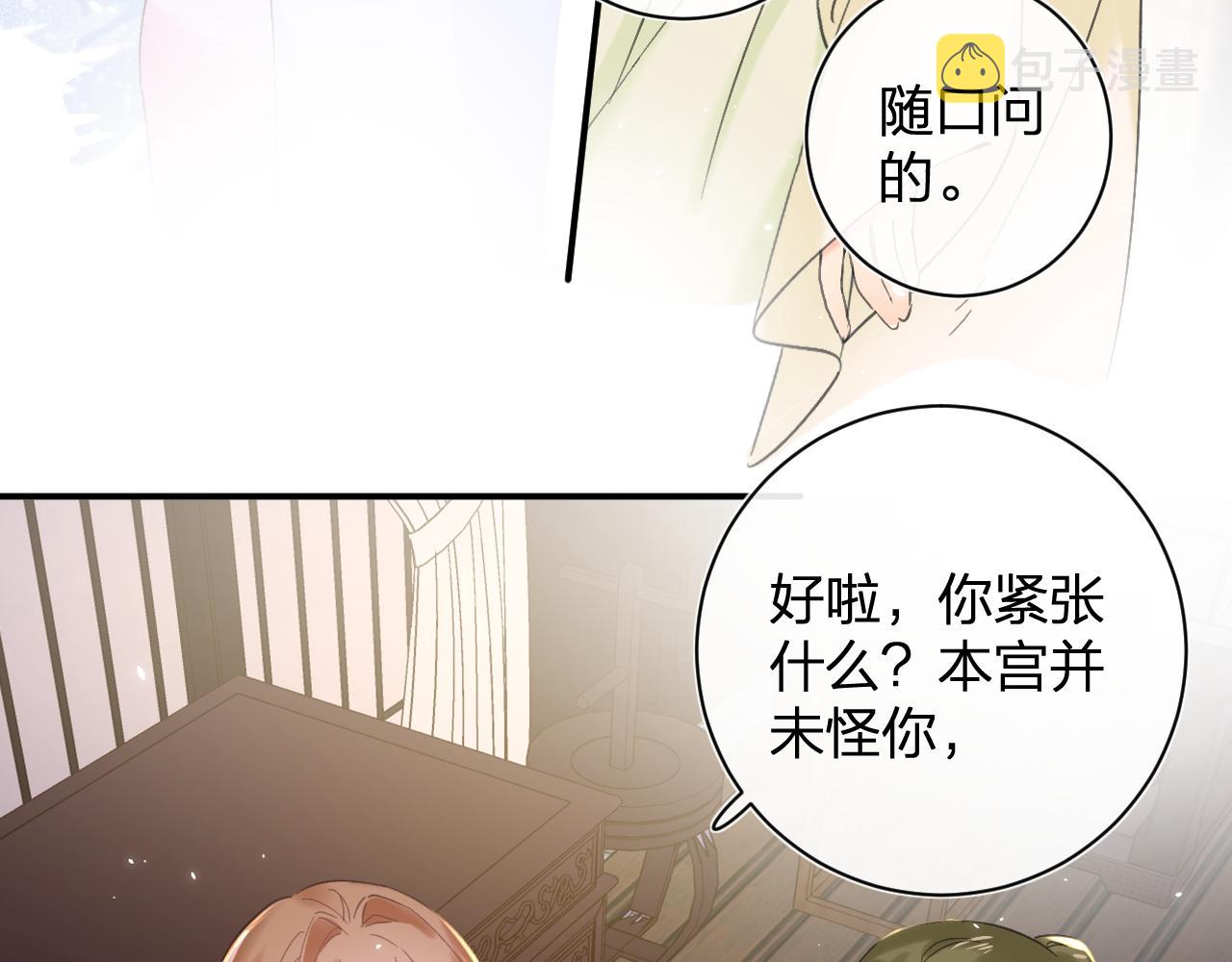 第16话 信期误事32