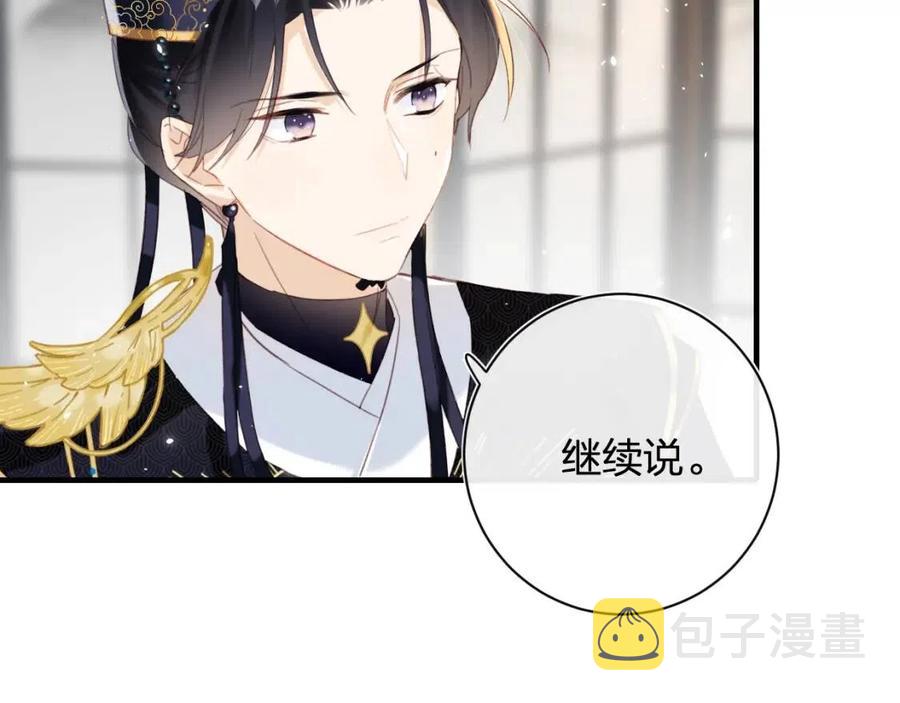第38话 盟约之酒34