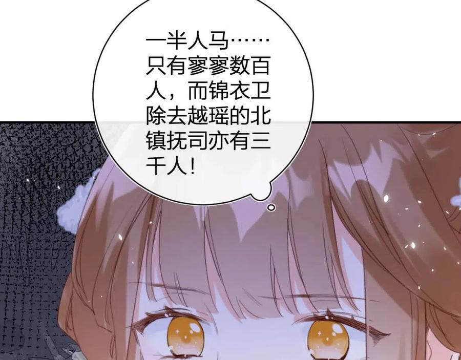 第50话 开战51