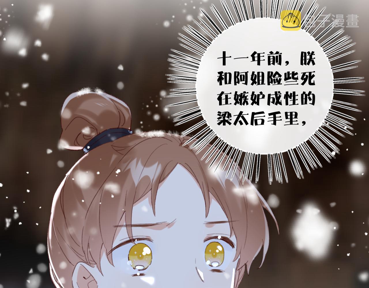 第57话 梁幼容闯宫！88