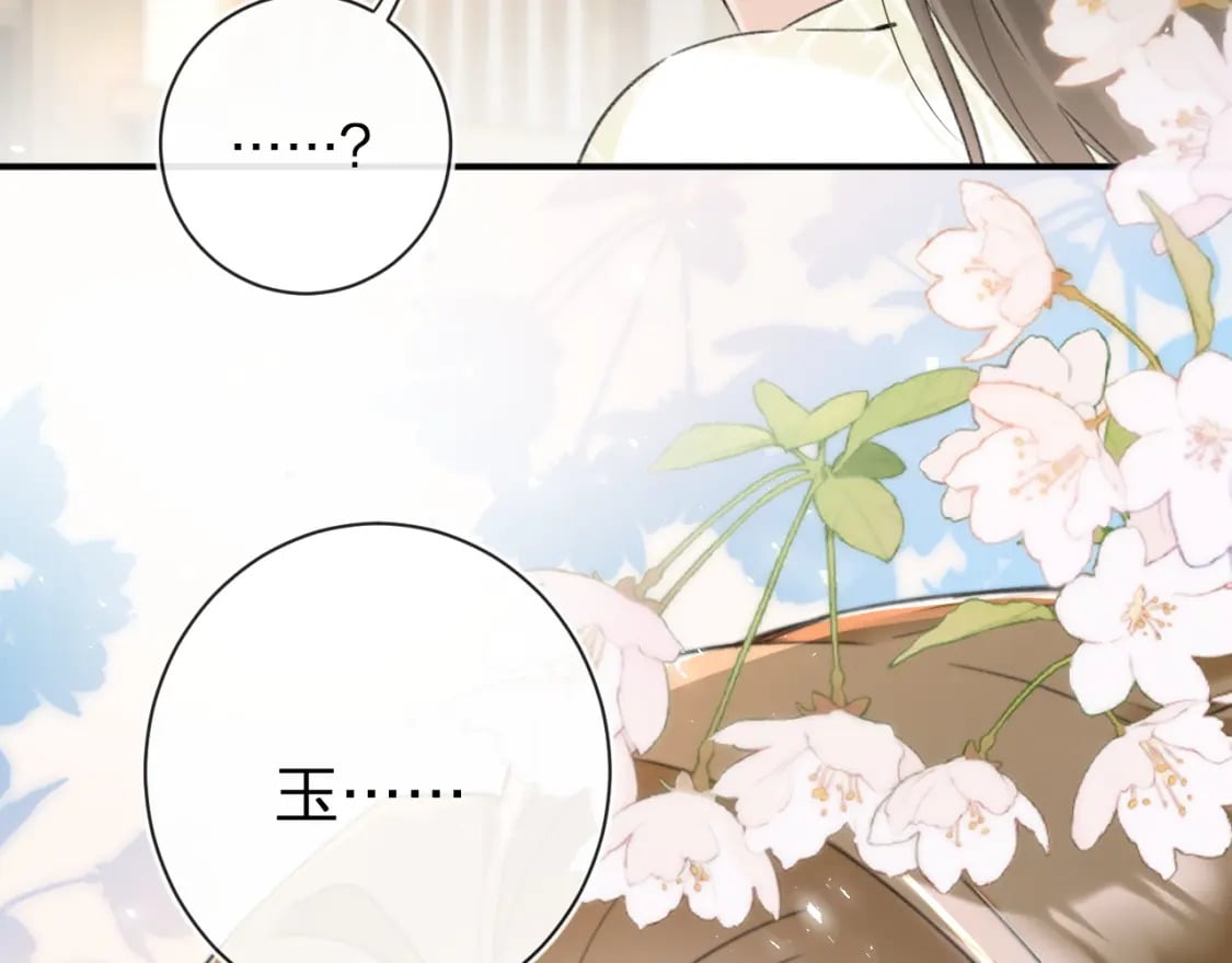 番外 苏琪93