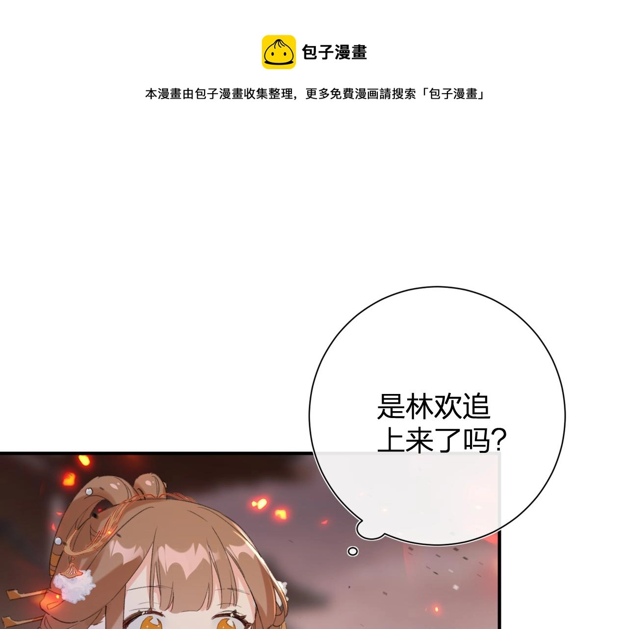 第54话 长宁被挟持！0