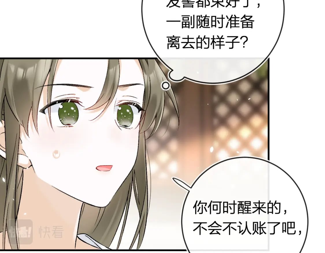番外 温越447