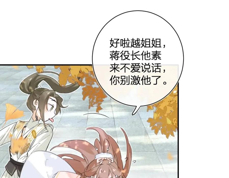 第29话 你喜欢上他了？35