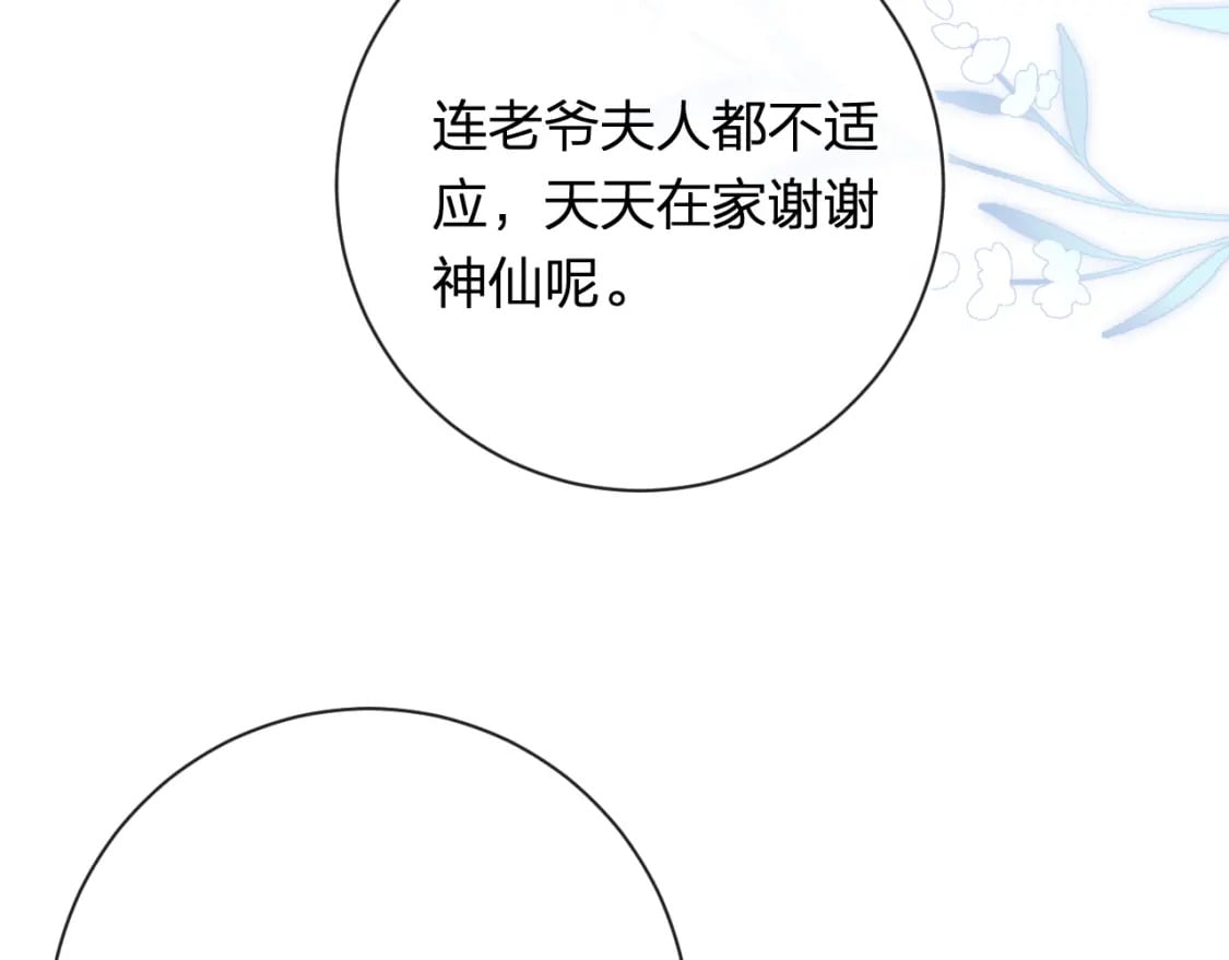 番外 苏琪25
