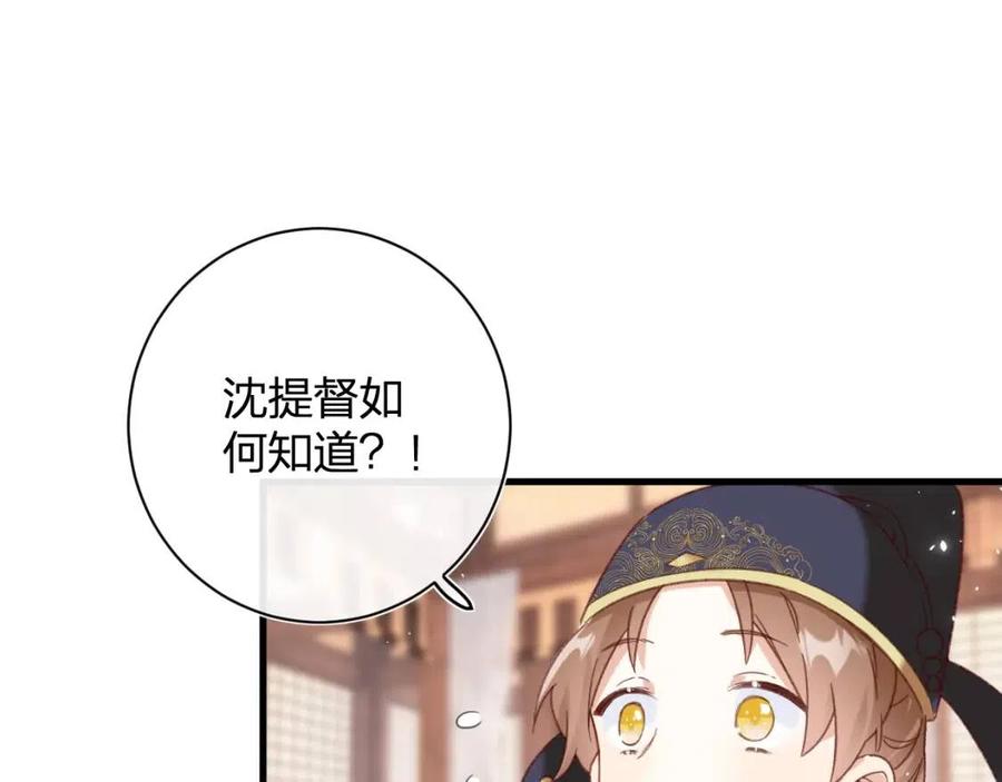 第44话 沈提督的烦恼4