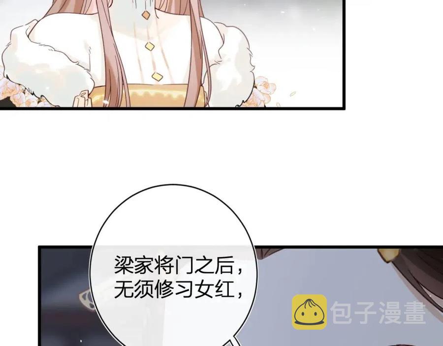 第46话 切磋19