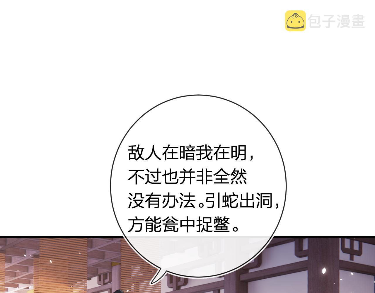 第41话 第二次交易92