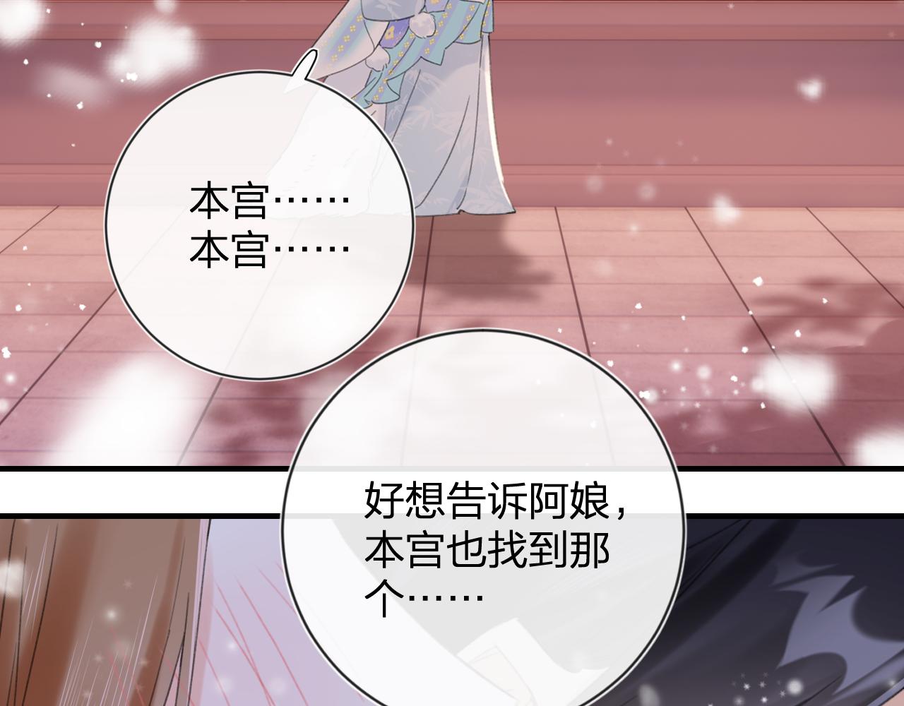 第11话 醉心61