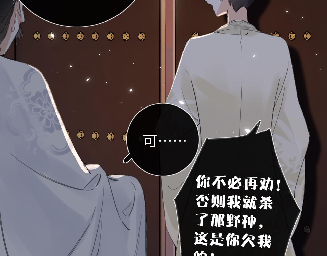 第9话 前尘往事86