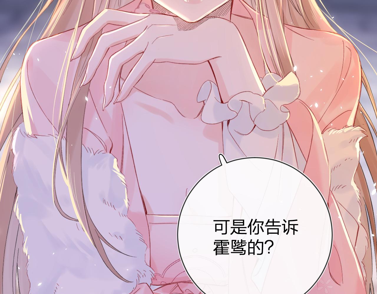 第19话 霍骘闯宫！78