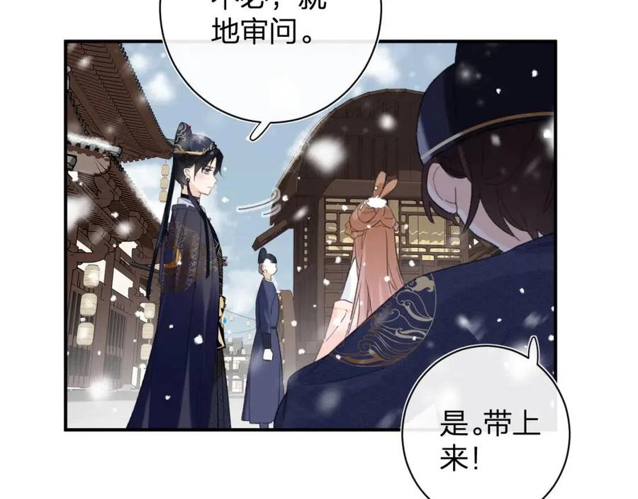 第34话 长宁吃醋！17