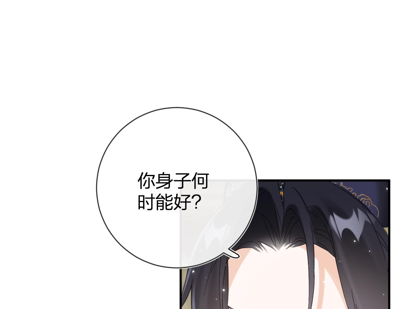 第17话 宫宴33