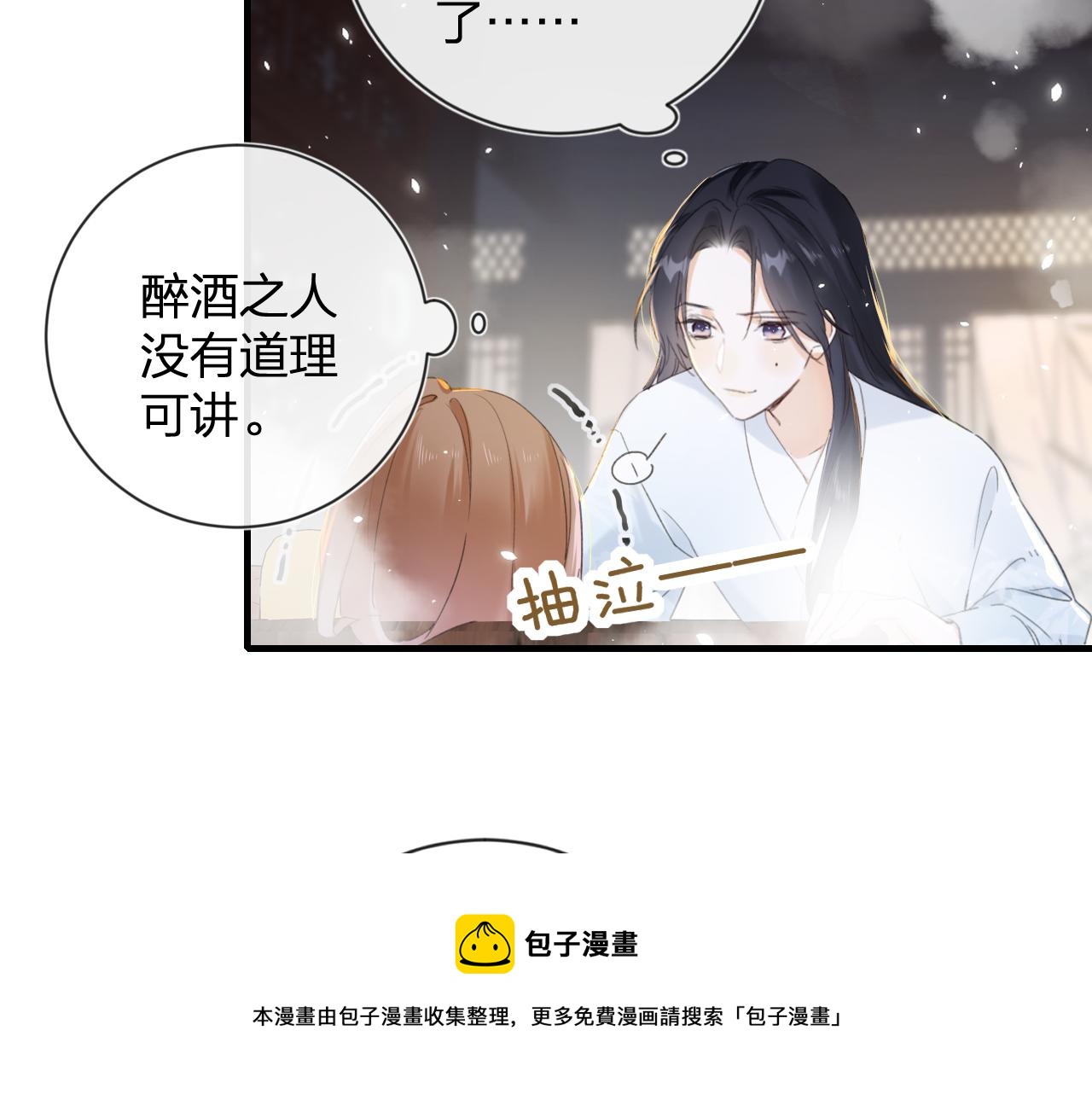 第13话 磨人的小兔子28