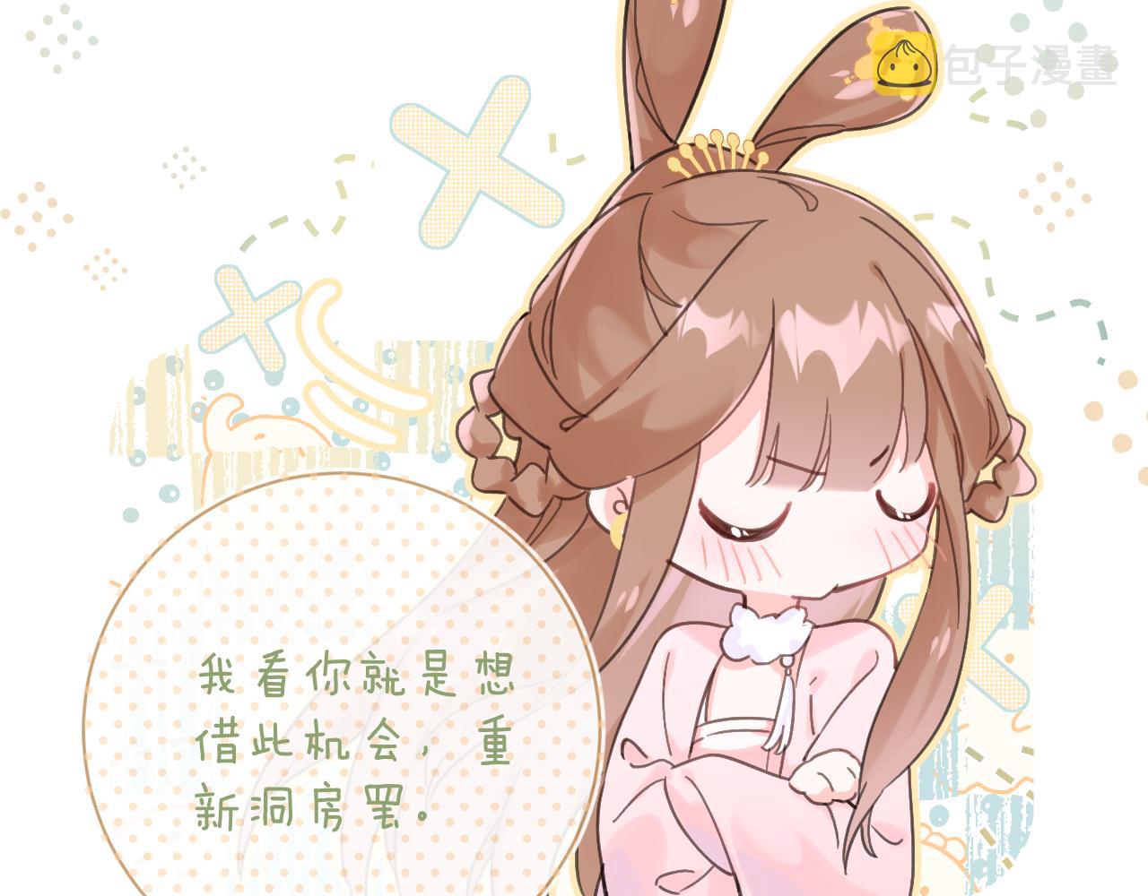 第25话 大婚的补偿53