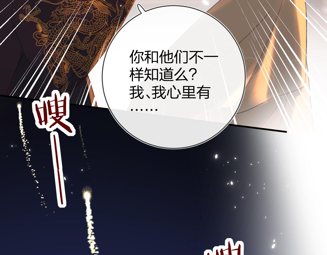 第18话 赏烟花59