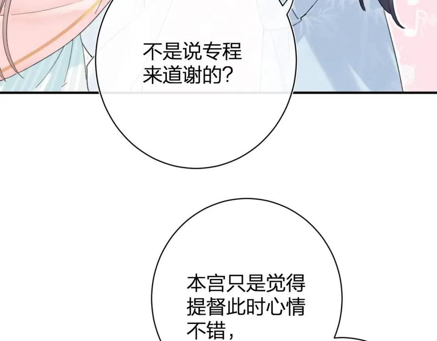 第28话 果然小心思瞒不过他55