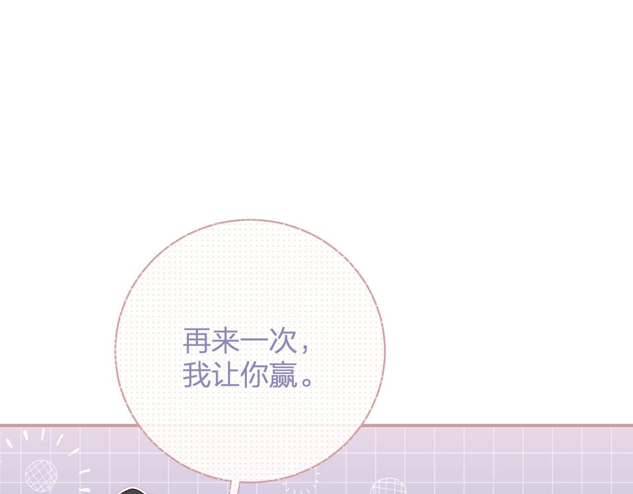 第44话 与温大人切磋50