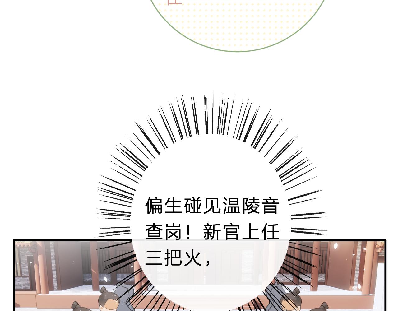 第32话 微妙11