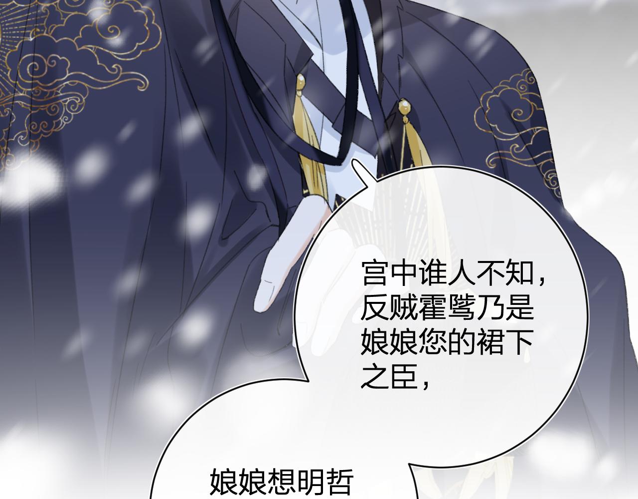 第59话 太后被擒！77