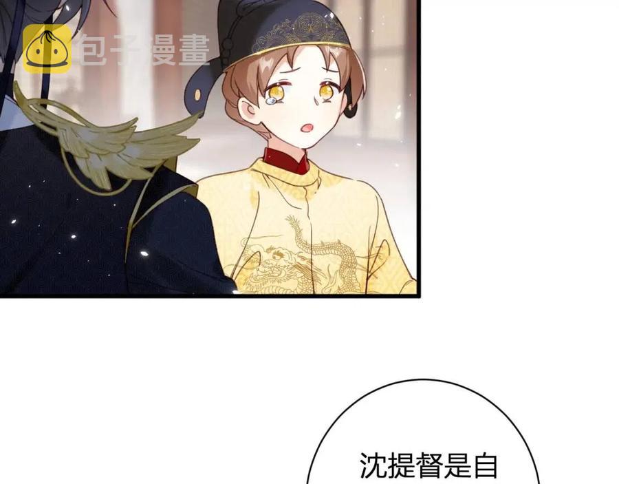 第43话 两情相悦？74
