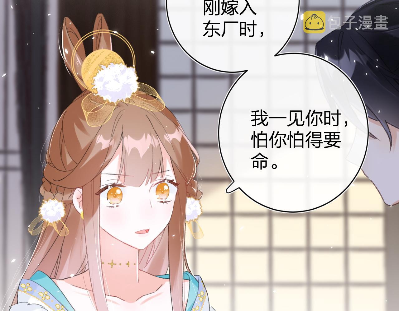 第二季第1话 将一切都交给你！87