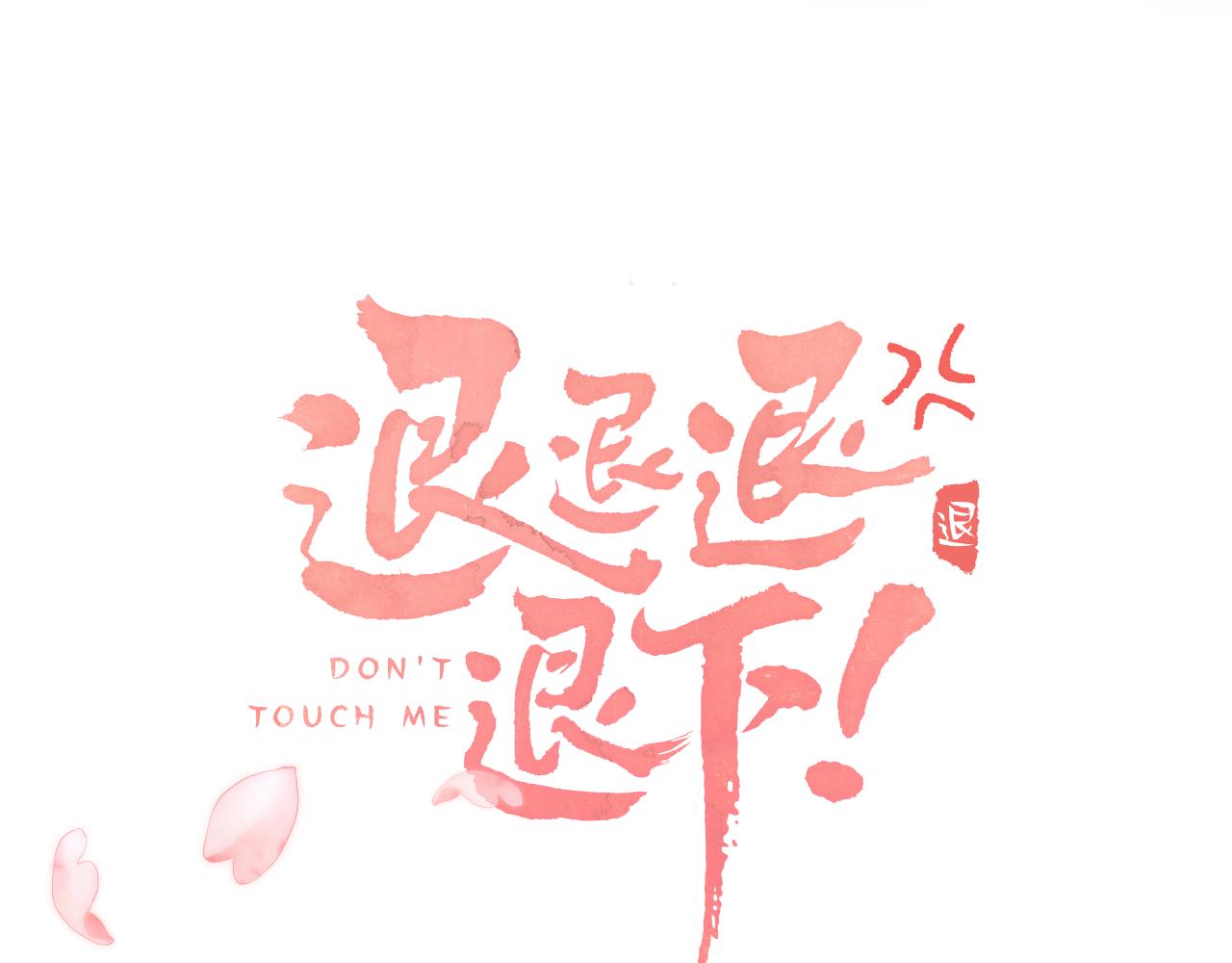 第33话 长宁不适10