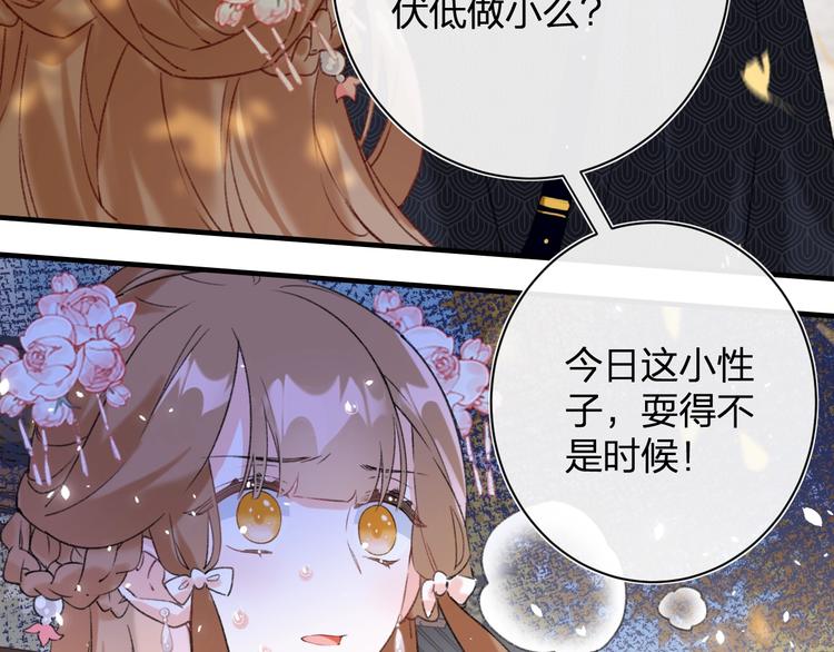第14话 提督你就宠公主吧！3