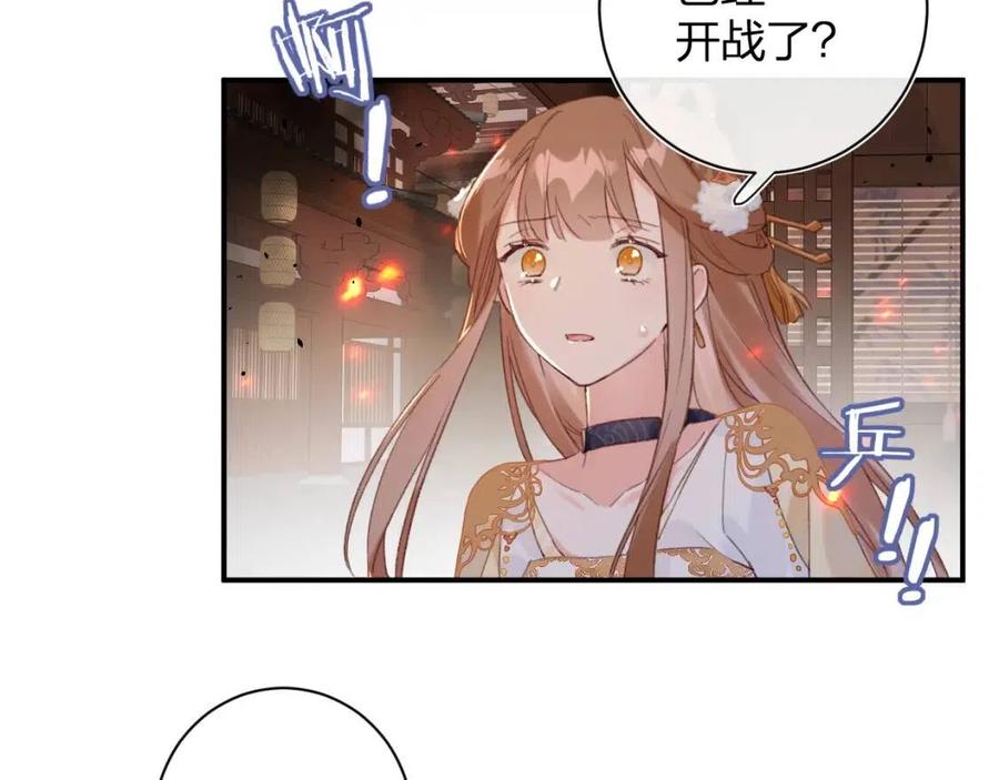 第50话 开战47