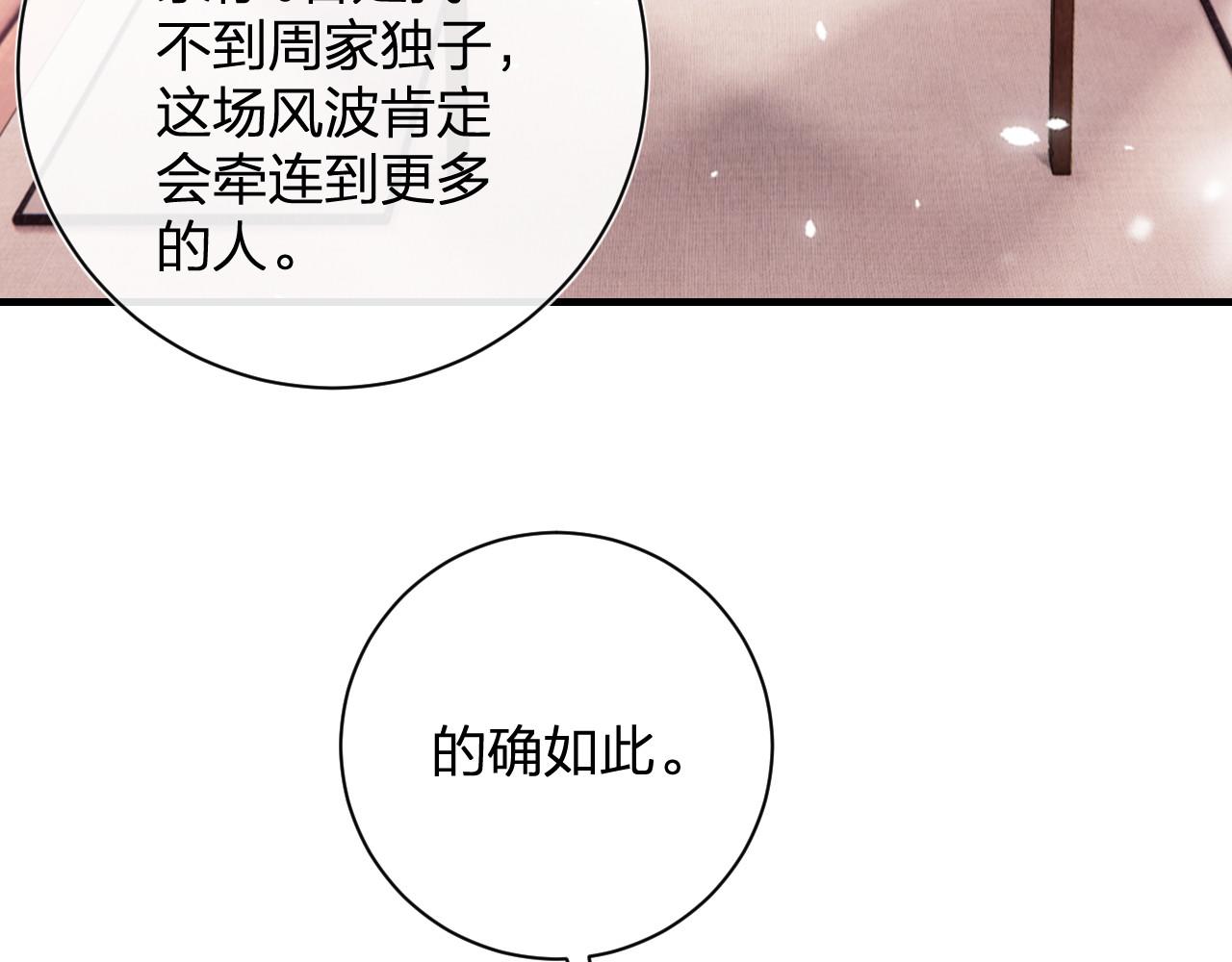 第10话 沈七之死46