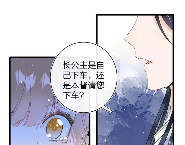 第1话 厂花要娶公主？88