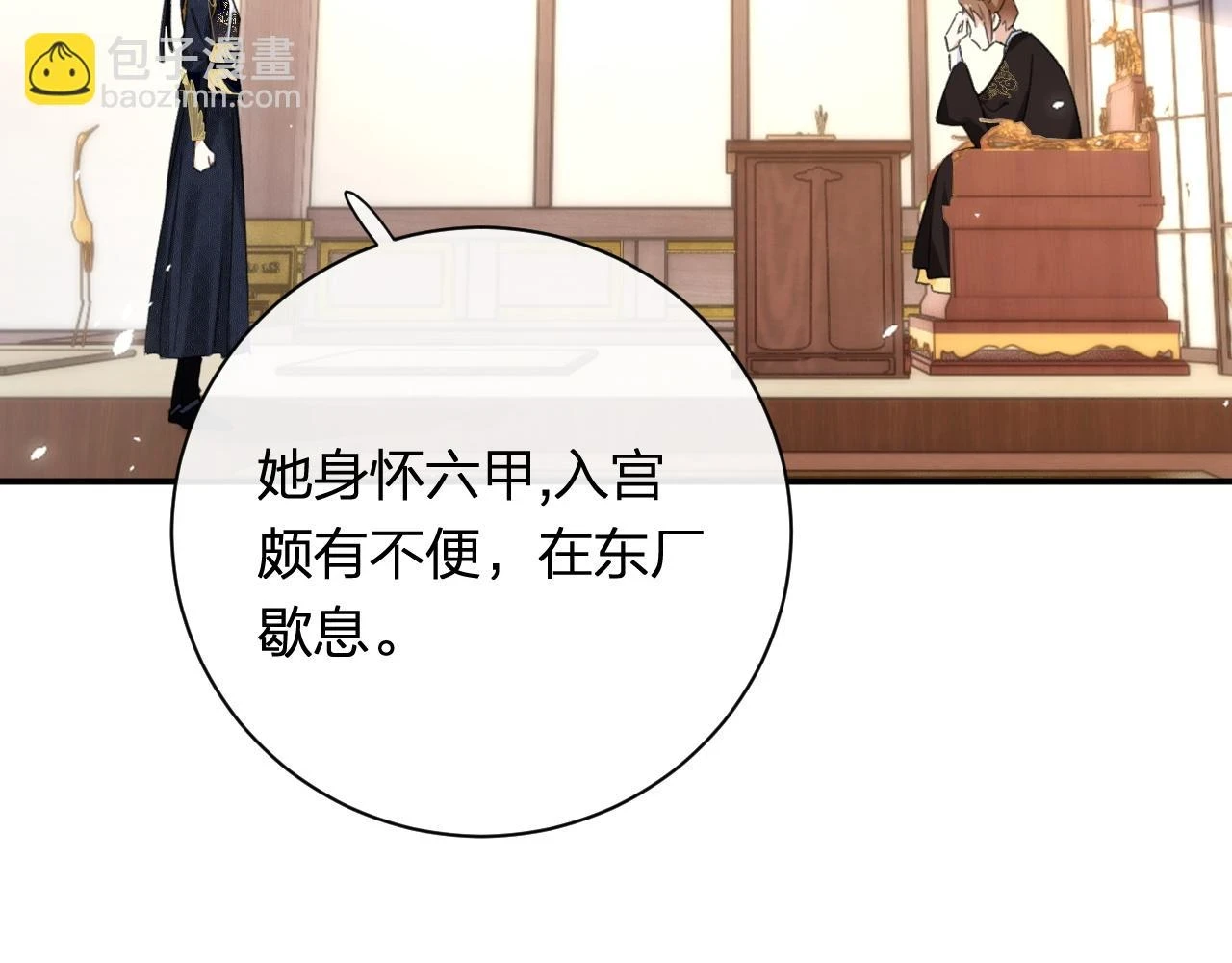 第54话 怀孕风波36