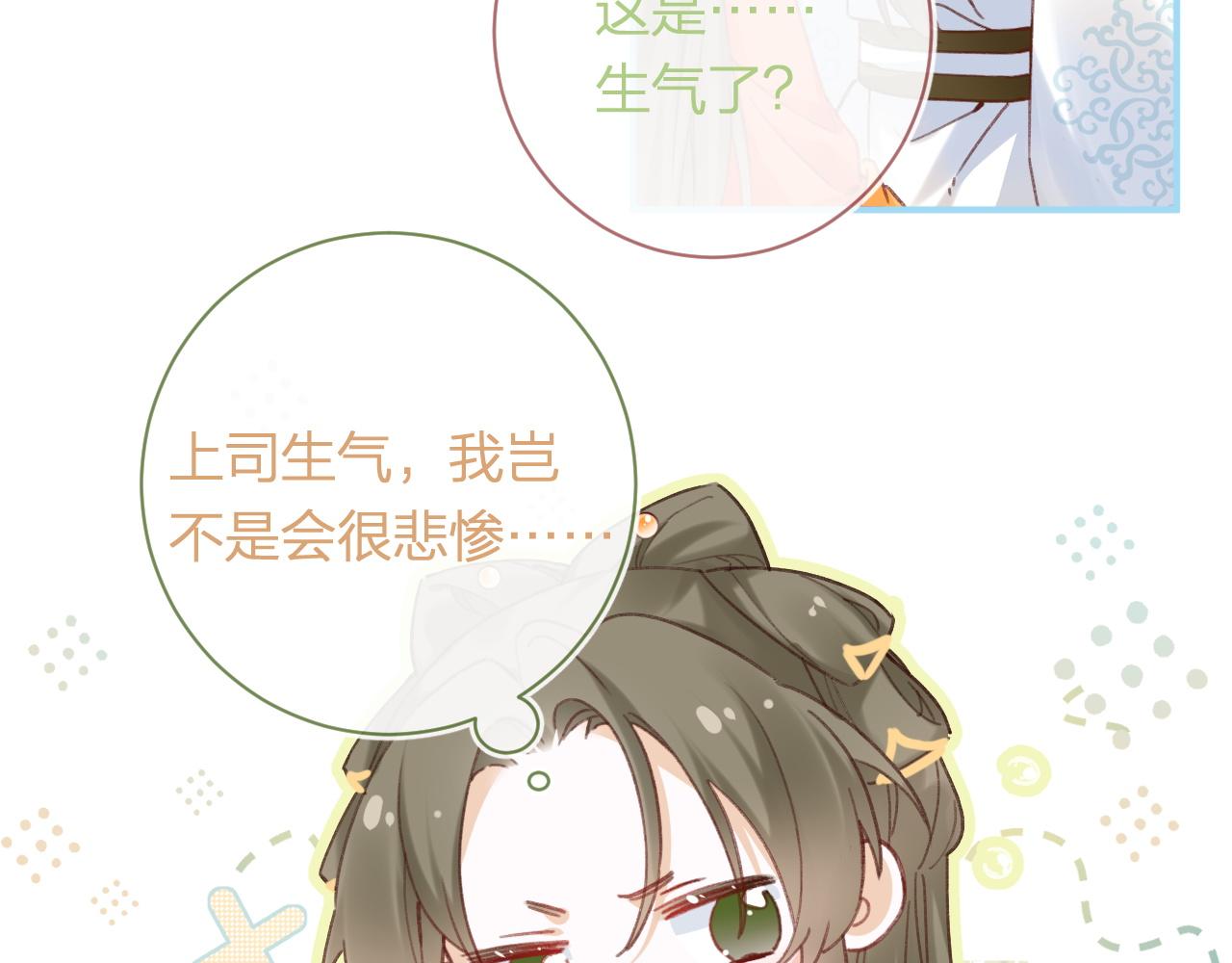第36话 伪装情侣亲亲！68