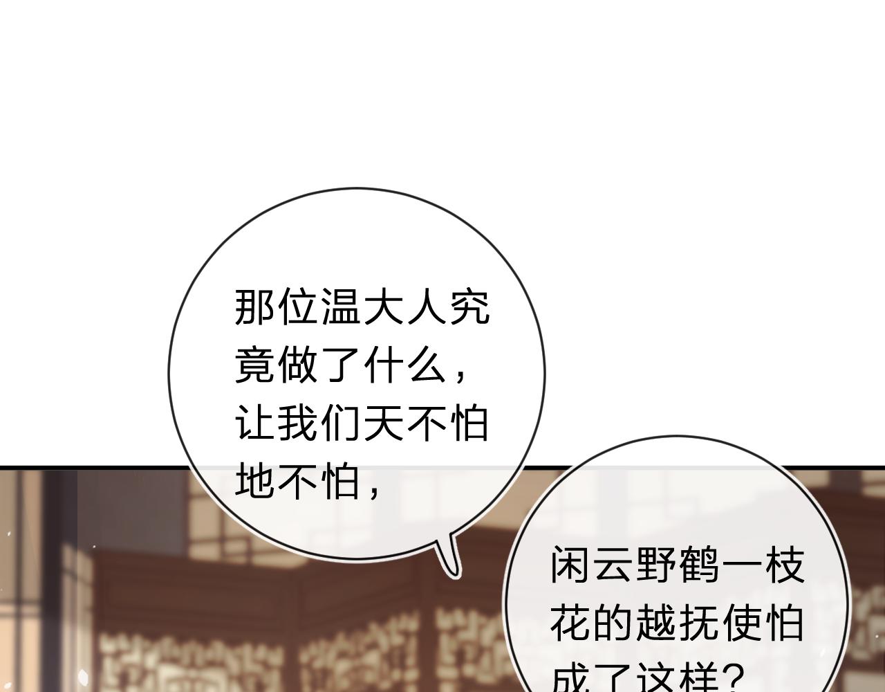第32话 微妙53