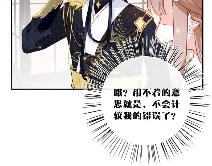 第39话 提督得知宝贝去向！41