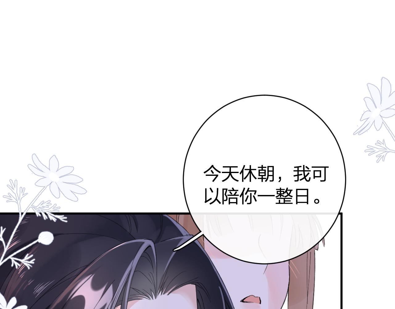 第22话 小皇帝夜审废太后19