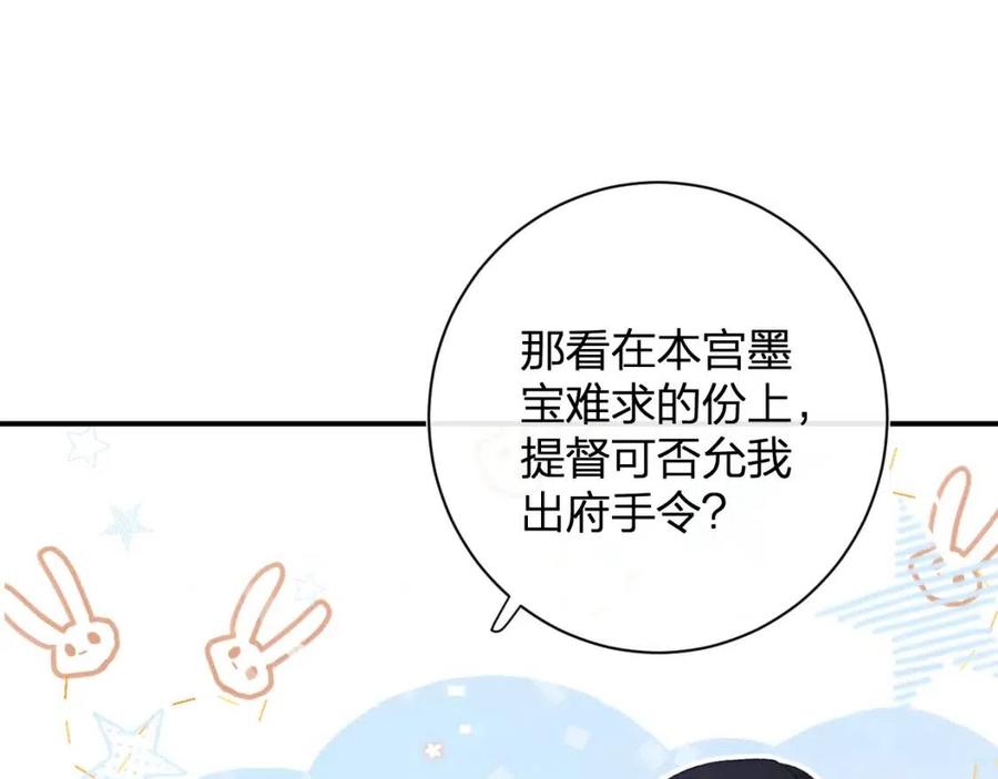 第28话 果然小心思瞒不过他53
