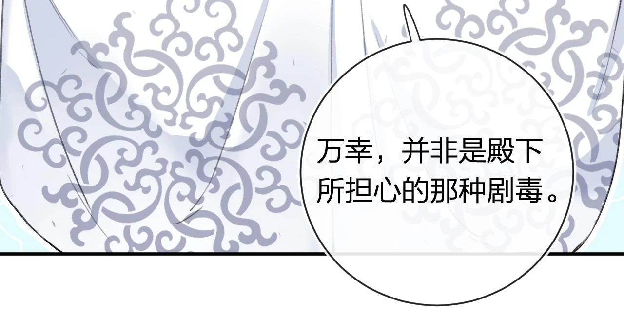 第52话 解毒25