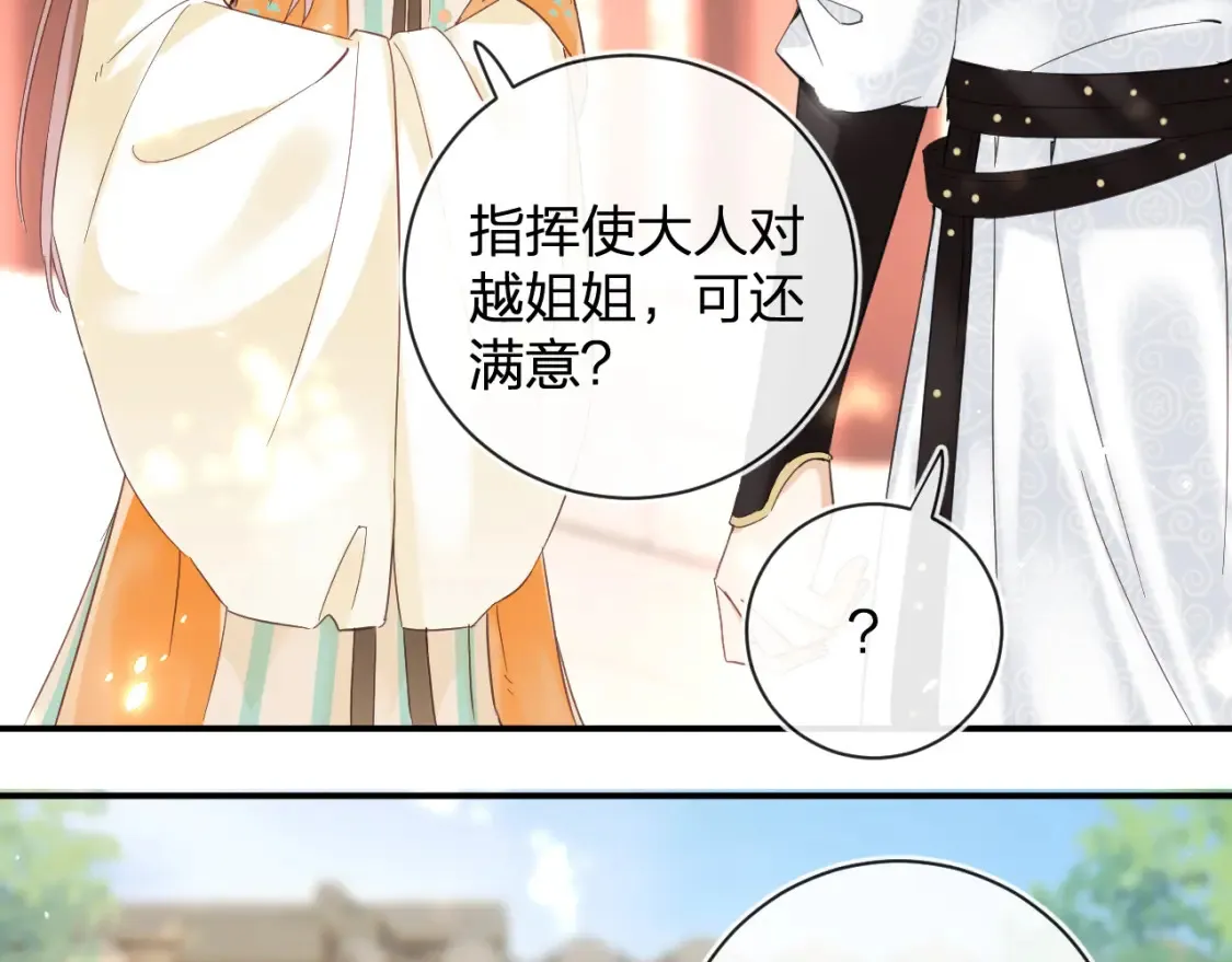 第45话 松香64