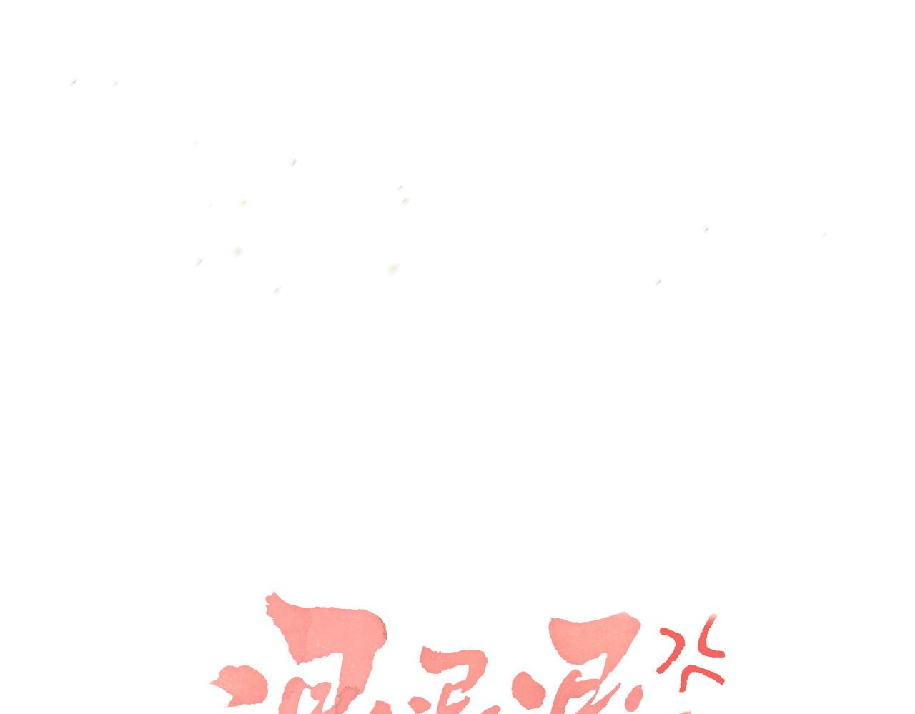 第31话 沈玹被威胁？7