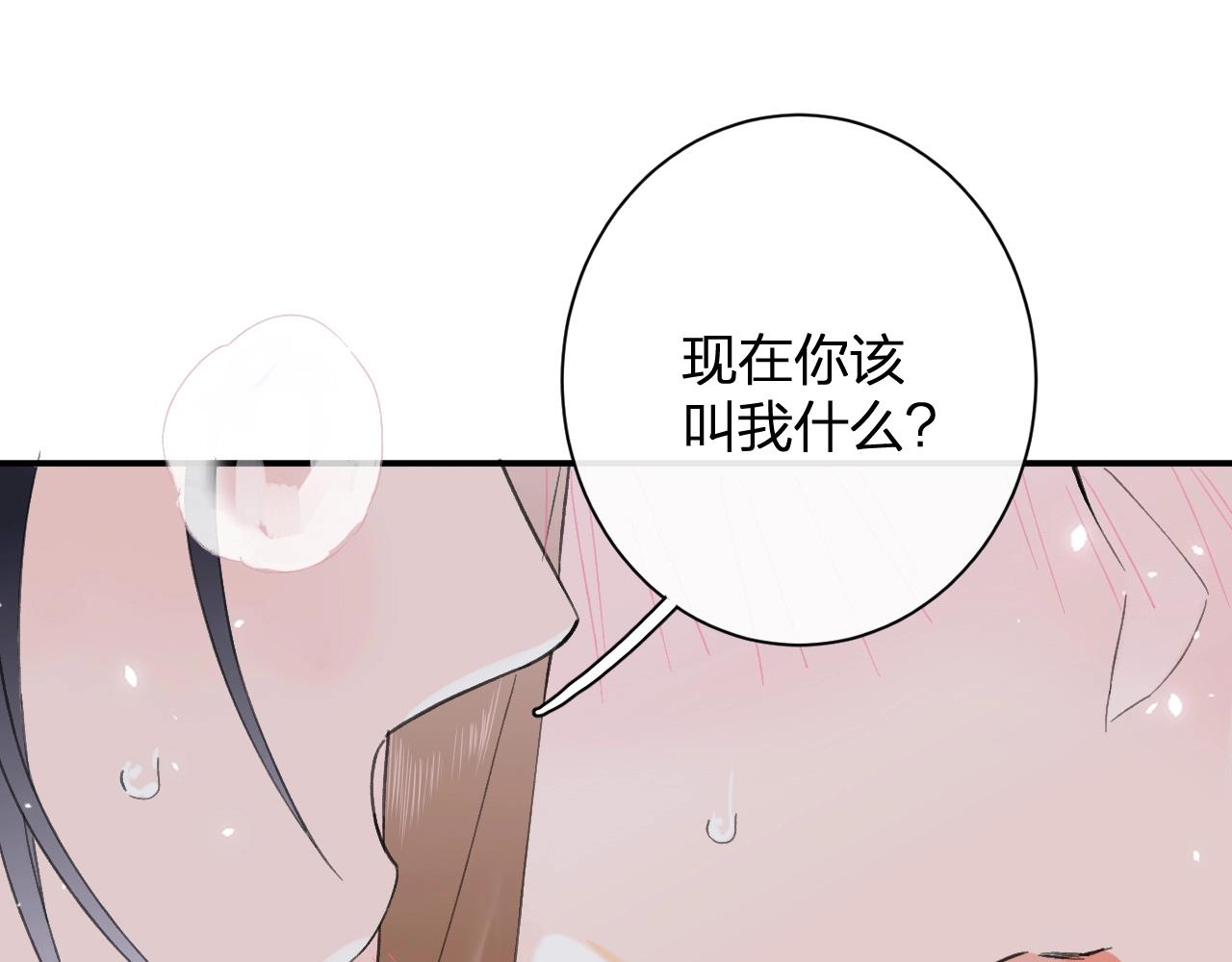 第21话 圆房73