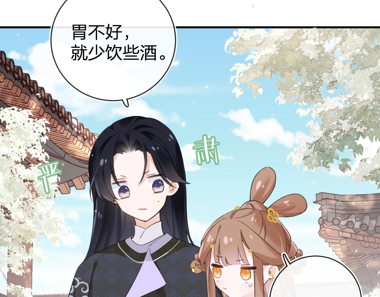 第30话 越瑶诉苦55