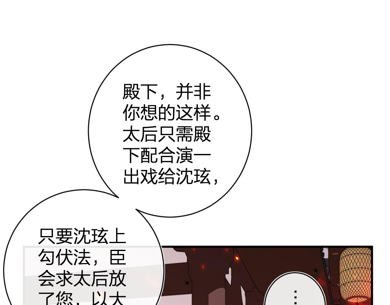 第53话 沈玹来了！59