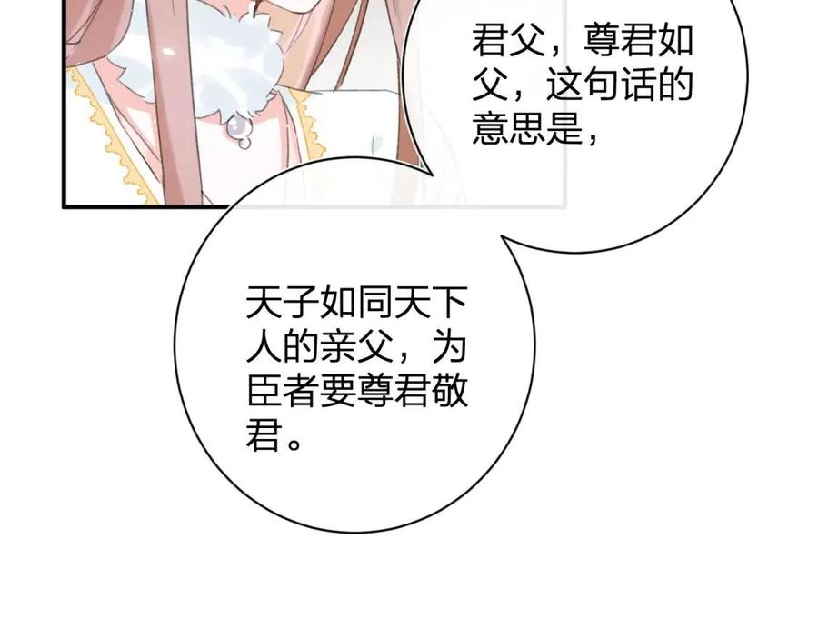 第28话 果然小心思瞒不过他40